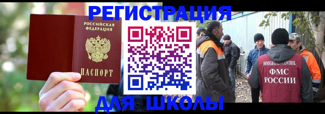 временная регистрация купить в Алтае